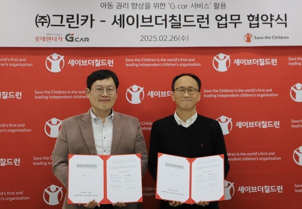 지난 26일 그린카와 세이브더칠드런은 취약계층 아동지원을 위한 업무협약을 체결했다. 사진은 강현빈 그린카 대표이사(왼쪽)와 김희권 세이브더칠드런 ESG사업부문장이 기념촬영을 하고 있다./사진=롯데렌탈
