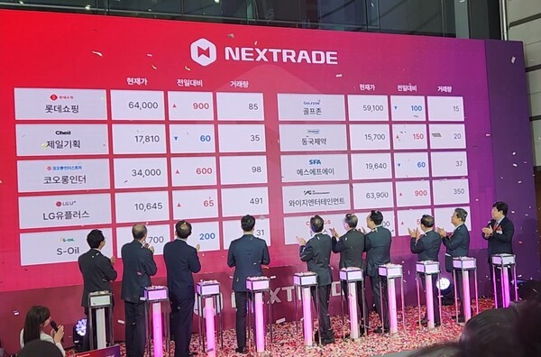 4일 서울 여의도 금융투자협회에서 개최된 넥스트레이드 출범식에서 오전 10시 거래가 시작된 10개 종목의 현황이 나오고 있다. 사진=김준하 기자
