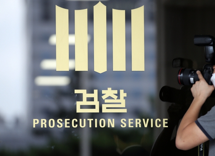 검찰 / 사진=연합뉴스