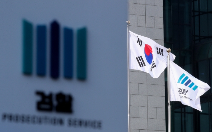 대검찰청 / 사진=연합뉴스