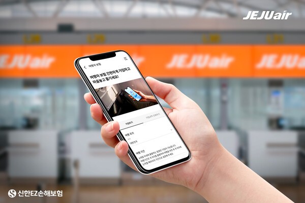 제주항공은 지난달부터 신한EZ손해보험과 함께 여행자보험을 쉽고 빠르게 가입할 수 있도록 가입 절차를 개선했다고 10일 밝혔다./사진=제주항공