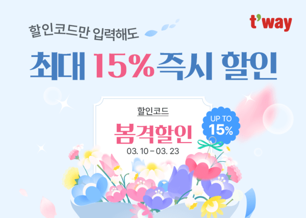 티웨이항공이 오는 23일까지 '봄맞이 국제선 특가 할인코드 프로모션'을 진행한다고 10일 밝혔다./사진=티웨이항공