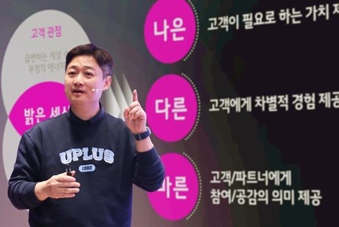 홍범식 LG유플러스 