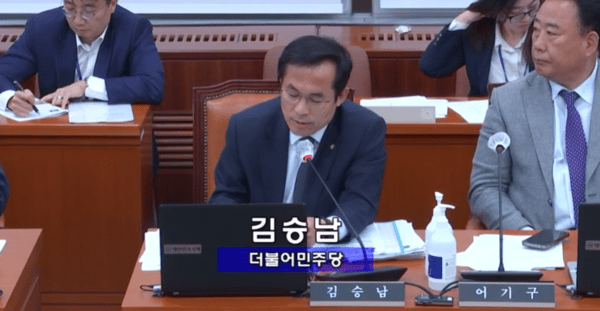 2023년 10월 13일 국회 국정감사에서 김승남 전 더불어민주당 의원이 이석용 당시 NH농협은행장에게 질의하고 있다. 사진=국회 영상회의록시스템 캡처 