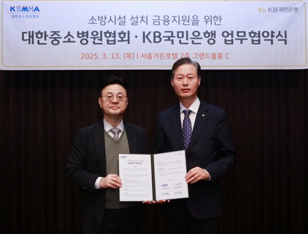 지난 13일 서울가든호텔에서 열린 협약식에서 김진호 대한중소병원협회 회장(왼쪽), 송성주 KB국민은행 SME추진부 본부장이 기념촬영을 하고 있다. 사진=KB국민은행