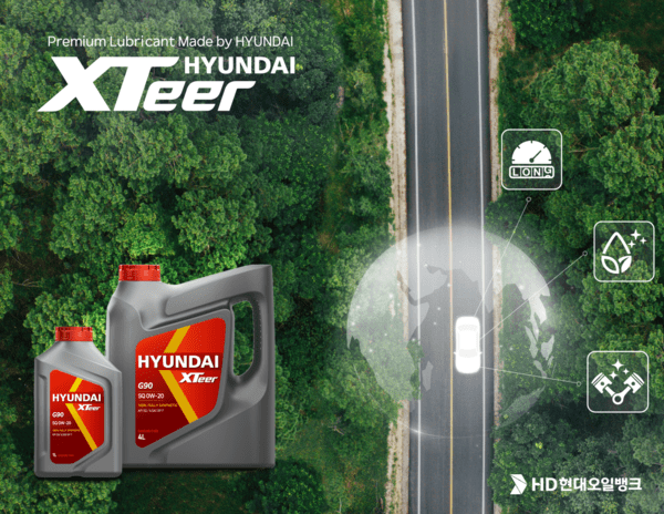 HD현대오일뱅크의 ‘현대 엑스티어 가솔린 G시리즈’ 제품 포스터./사진=HD현대오일뱅크
