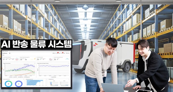 SK C&C 'AI 반송 물류 시스템'