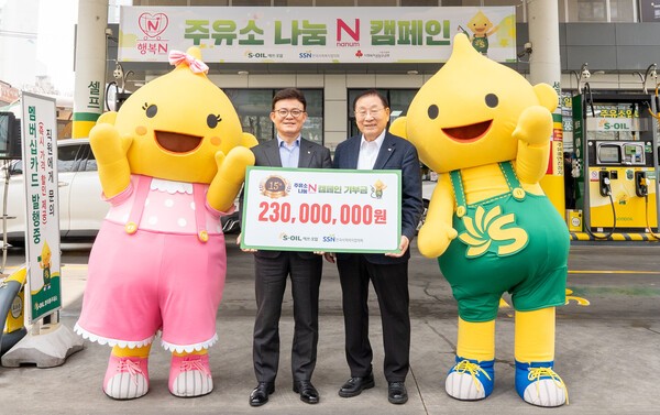 20일 서울 마포구 소재 에쓰오일 염리동주유소에서 안종범 에쓰오일 마케팅총괄 사장(왼쪽)과 김성이 한국사회복지협의회 회장이 ‘주유소 나눔 N 캠페인’ 기념촬영을 하고 있다./사진=에쓰오일