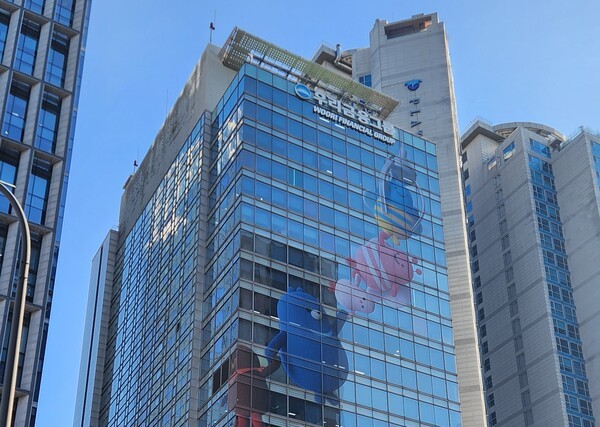 서울 중구 우리금융그룹 사옥. 사진=김준하 기자