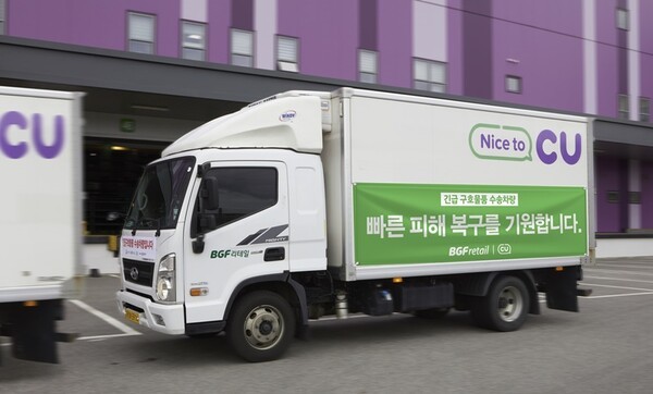 BGF브릿지 긴급재난구호 활동. / 사진=BGF리테일