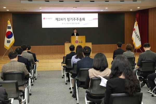 250325_LG생활건강은 25일 오전 서울 LG광화문빌딩에서 '제24기 정기주주총회'를 개최했다. / 사진=LG생활건강 