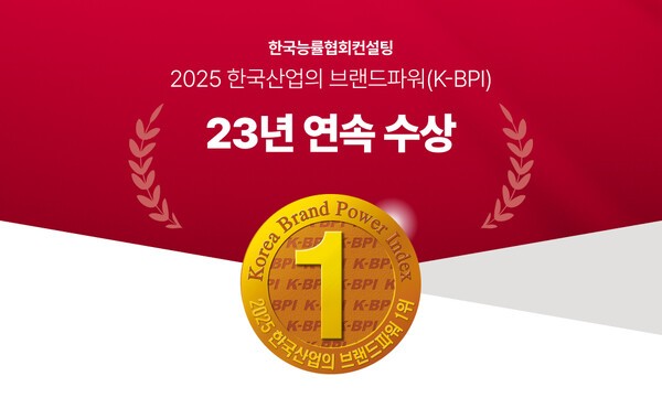 롯데렌터카는 한국능률협회컨설팅(KMAC) 주관 ‘2025 한국산업의 브랜드파워(K-BPI)’에서 렌터카 부문 23년 연속 1위에 선정됐다고 25일 밝혔다./사진=롯데렌탈