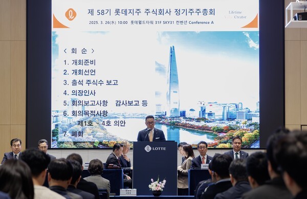 26일 열린 롯데지주 제58기 정기 주주총회에서 이사회 의장 이동우 롯데지주 대표이사 부회장이 인사말을 하고 있다. / 사진=롯데지주