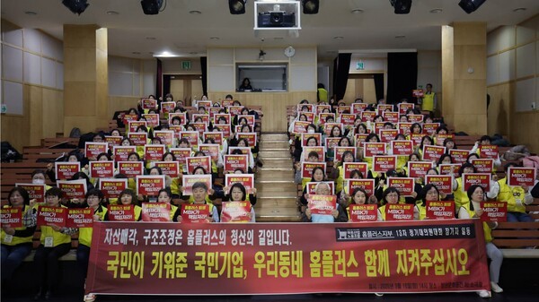 홈플러스 노동자들은 18일 기자회견을 열고 홈플러스의 공정한 회생 계획 마련을 요구했으며 노동절인 오는 5월 1일 대주주인 MBK파트너스 앞에서 '국민대회'를 열기로 결의를 다졌다. /사진=마트산업노조 홈플러스지부