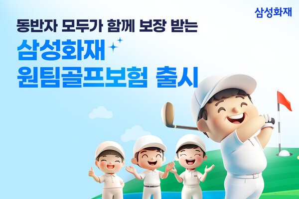 자료=삼성화재