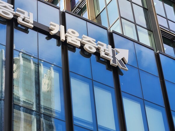 키움증권이 있는 서울 영등포구 TP타워.    /사진=김준하 기자