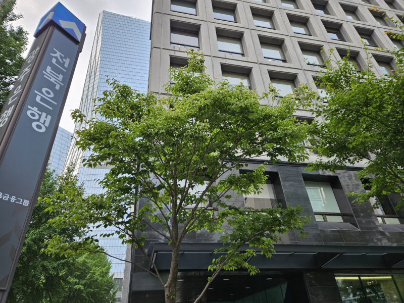 서울 여의도 전북은행 사옥.