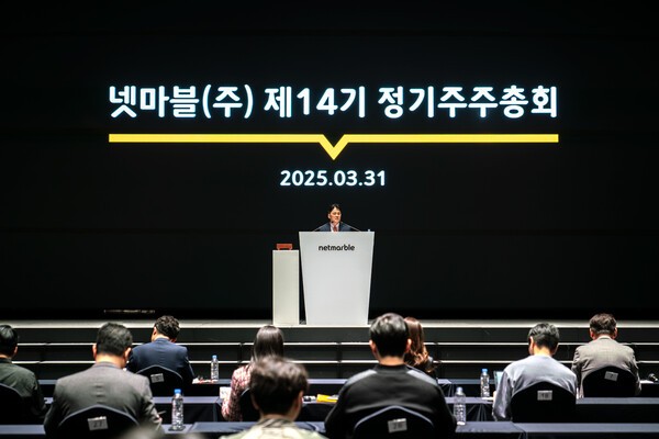 넷마블 제 14기 정기주주총회 장면. 