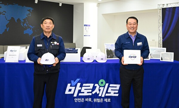 왼쪽부터 문용문 금속노조 현대차지부장과 이동석 현대차 최고안전책임자(CSO) 사장이 안전 브랜드 '바로제로'를 공개하고 기념사진을 촬영하고 있다./사진=현대차
