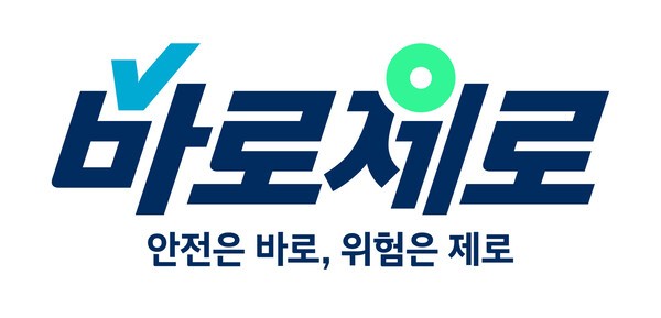 현대차가 31일 공개한 안전 브랜드 '바로제로' 로고./사진=현대차