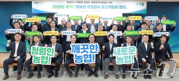 사진=농협중앙회