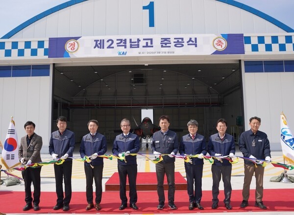 KAI, 제2 격납고 준공