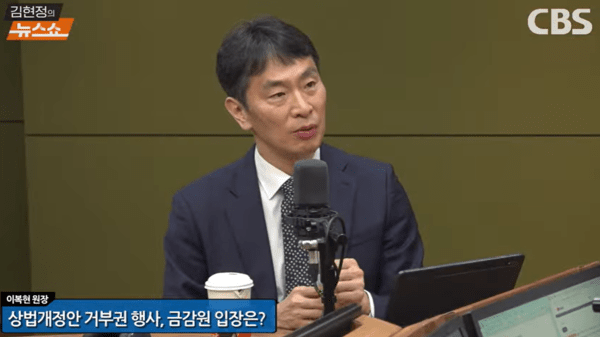 2일 이복현 금융감독원장이 CBS '김현정의 뉴스쇼'에 출연해 인터뷰하고 있다. 캡처=CBS '김현정의 뉴스쇼' 유튜브 영상