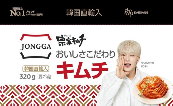 대상㈜ 종가, 日 시장 전용 ‘호시 패키지’ 출시