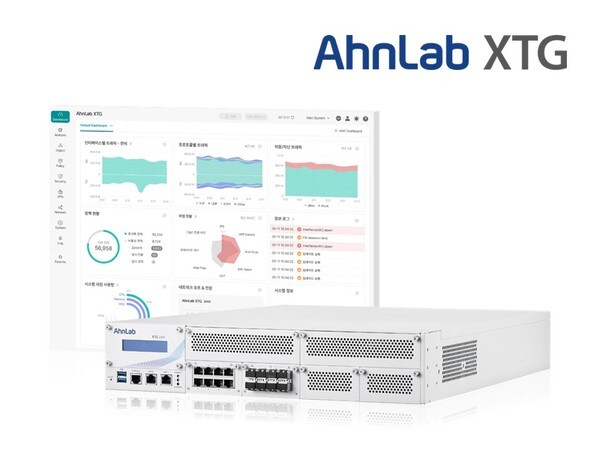 안랩 차세대 네트워크 통합 보안 솔루션 ‘AhnLab XTG(안랩 XTG)'