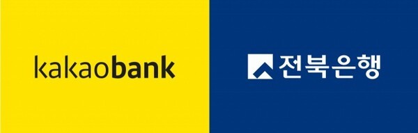 로고=카카오뱅크, 전북은행