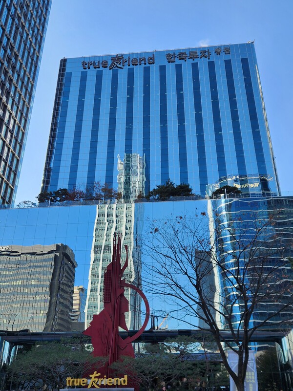 서울 여의도 한국투자증권 사옥. 사진=김준하 기자