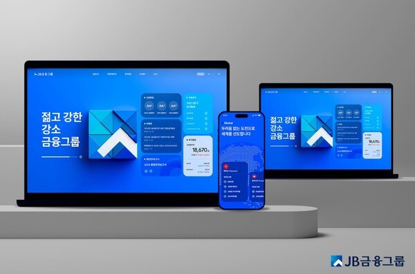 JB금융그룹 홈페이지 리뉴얼 이미지. 