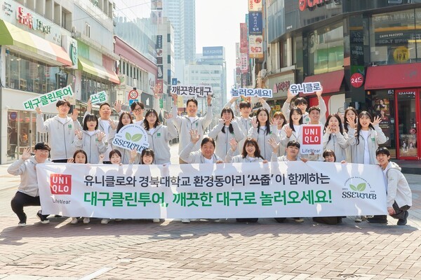 대구 동성로 관광특구에서 환경 정화 활동에 나선 유니클로 대구지역 매장 직원 및 경북대 환경동아리 '쓰줍'