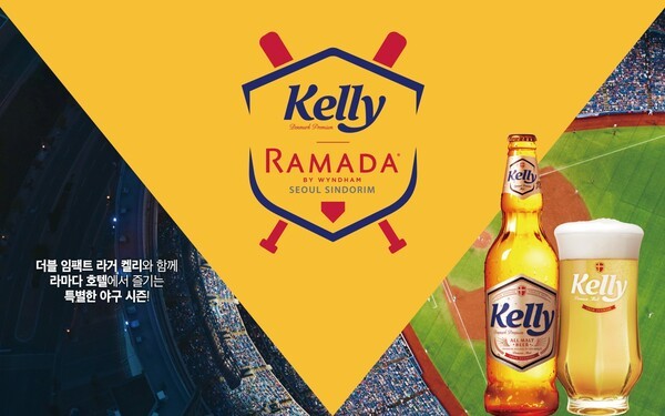 켈리, 라마다 협업. / 사진=하이트진로