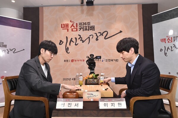 동서식품이 후원하는 ‘제26회 맥심커피배 입신최강전’에서 이지현 9단이 신진서 9단을 꺾고 최종 우승을 차지했다. 