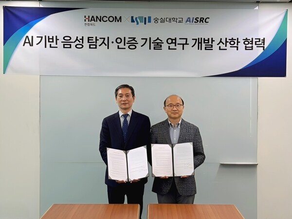 한컴위드 송상엽 대표(왼쪽)와 숭실대학교 정수환 교수(오른쪽)가 산학 협력을 체결하고 기념 사진을 찍고 있다.