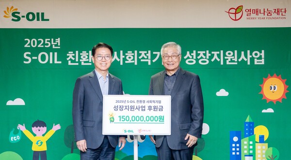 류열 에쓰오일 사장(왼쪽)과 이장호 열매나눔재단 대표가 기념촬영을 하고 있다./사진=에쓰오일