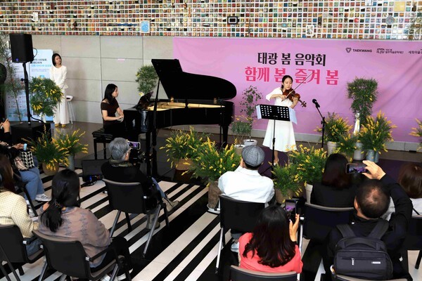 태광그룹이 서울 광화문 흥국생명빌딩 1층 로비에서 진행하는  공연이 9일 낮 첫 무대를 열었다.