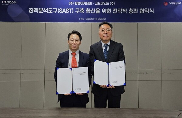 한컴타워에서 열린 협약식에서 김종헌 한컴아카데미 대표(사진 왼쪽)와 이갑래 코드마인드 대표가 기념촬영을 하고 있다. 