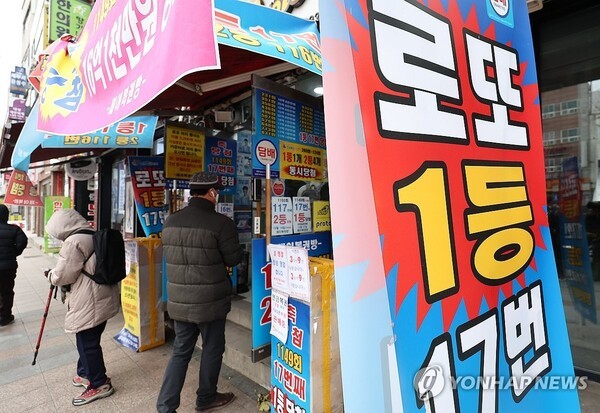 서울 종로구의 한 복권판매점.                         /사진=연합뉴스