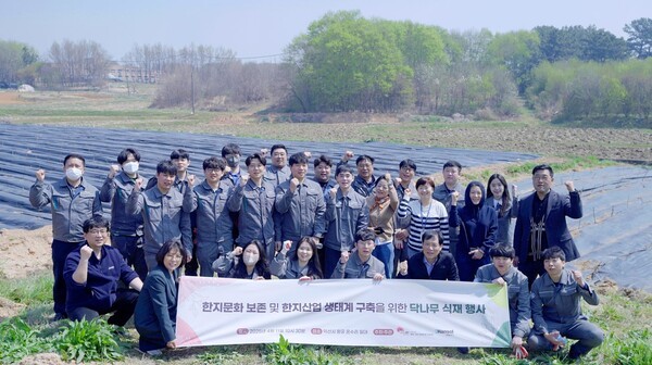 닥나무 식재행사 이후 한솔그룹 임직원 및 전주시청 관계자 기념촬영