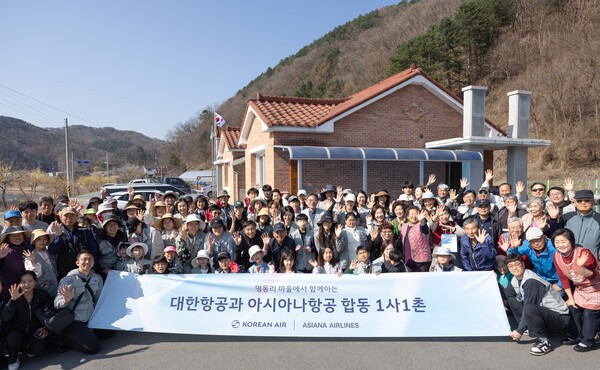 봉사활동에 참여한 대한항공·아시아나항공 양사 임직원과 가족들이 명동리 주민들과 기념사진을 촬영하는 모습