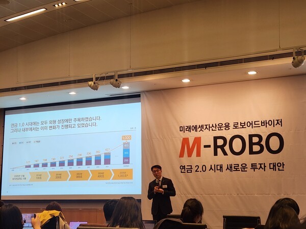 15일 퇴직연금 로보어드바이저 ‘M-ROBO(엠로보)’ 출시 간담회에서 손수진 미래에셋자산운용 ETF연금마케팅부문 대표가 발언하고 있다. 사진=김준하 기자