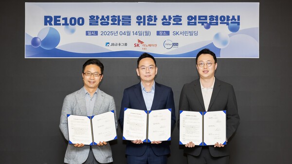 왼쪽부터 최진석 JB금융지주 대외협력본부장, 이진모 SK이노베이션 E&S 재생에너지사업기획실장, 천성문 이너젠 CCO가 협약식 기념촬영을 하고 있다./사진=SK이노베이션 E&S