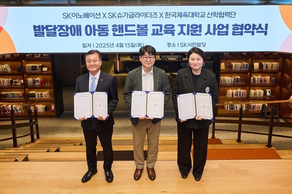 지난 15일 서울 종로구 SK서린빌딩에서 SK이노베이션, SK슈가글라이더즈, 한국체육대학교 관계자들이 발달장애 아동 핸드볼 교육 지원 사업 협약식을 마치고 기념사진을 촬영하고 있다. (왼쪽부터 박종혁 SK슈가글라이더즈 단장, 안준현 SK이노베이션 Comm.본부장, 안근아 한국체육대학교 산학협력단장)