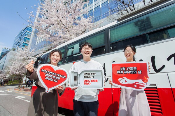 SK플라즈마 구성원이 세계 혈우인의 날을 맞이해 혈우인을 응원하는 팻말을 들고 레드타이 챌린지를 진행하고 있다./사진=SK케미칼