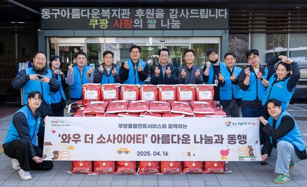 쿠팡풀필먼트서비스 임직원들이 16일 대전 동구아름다운복지관에서 ‘와우 더 소사이어티’ 사랑의 쌀 나눔 기념촬영을 하고 있다.