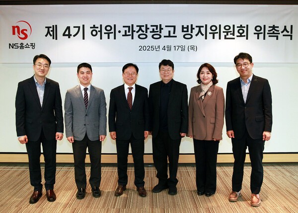 NS홈쇼핑이 17일 본사 대회의실에서 개최한 ‘제4기 허위과장광고방지위원회 위촉식' 참가자들이 기념촬영을 하고 있다. 왼쪽부터 NS홈쇼핑 최성복 방송심의소비자보호팀장, 양산부산대학교병원 피부과 신기혁 조교수, NS홈쇼핑 조항목 대표이사, 단국대학교 식품영양학과 정윤화 교수, 가천대학교 식품영양학과 이해정 교수, NS홈쇼핑 이상근 대외협력본부장.                      /사진=NS홈쇼핑