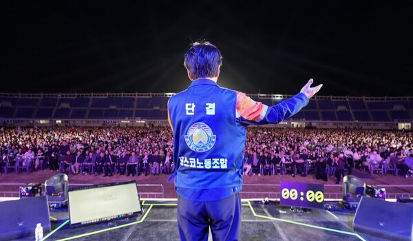 포스코노조가 K-노사문화 콘서트를 개최했다. /사진=포스코노조