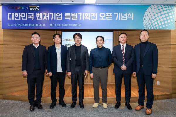 전경수 쿠팡 전무(왼쪽부터 세번째), 이정민 벤처기업협회 사무총장(오른쪽부터 첫번째) 등 주요 참석자들이 대한민국 벤처기업 특별기획전 오픈 기념 사진을 촬영하고 있다. /사진=쿠팡